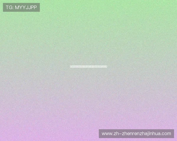 世界杯阿根廷队对阵阿尔及利亚比赛前瞻与专家预测指南
