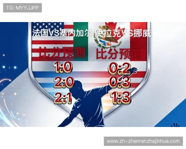 2026年世界杯塞内加尔VS伊拉克比赛赛前分析与中文直播观看渠道全攻略