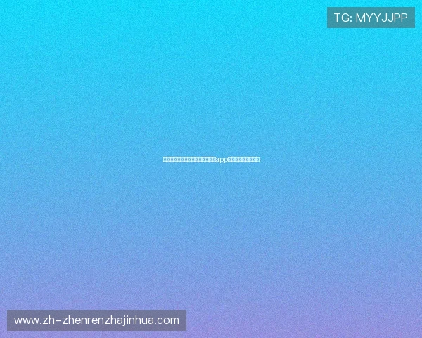 结合世界杯赛事分析的真人百家乐app策略分享与赢取技巧