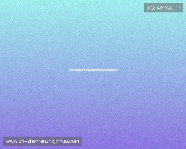 世界杯期间如何通过PA视讯入口网页版轻松观看比赛直播与精彩集锦 世界杯期间如何通过PA视讯入口网页版轻松观看比赛直播与精彩集锦