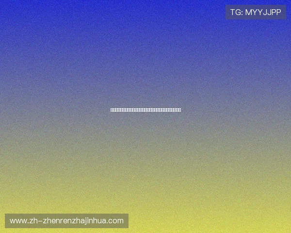 亚星真人平台为用户提供世界杯赛事直播在线观看与高清画质体验 亚星真人平台为用户提供世界杯赛事直播在线观看与高清画质体验