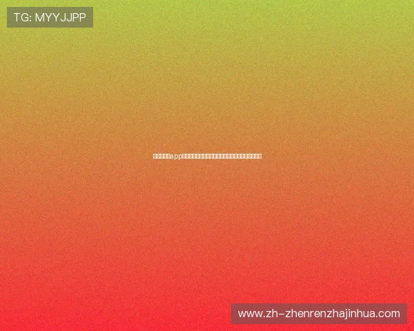 通过百家乐app实时观看世界杯比赛直播与互动投注的最佳实践方案