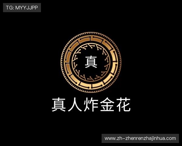 发现真人炸金花